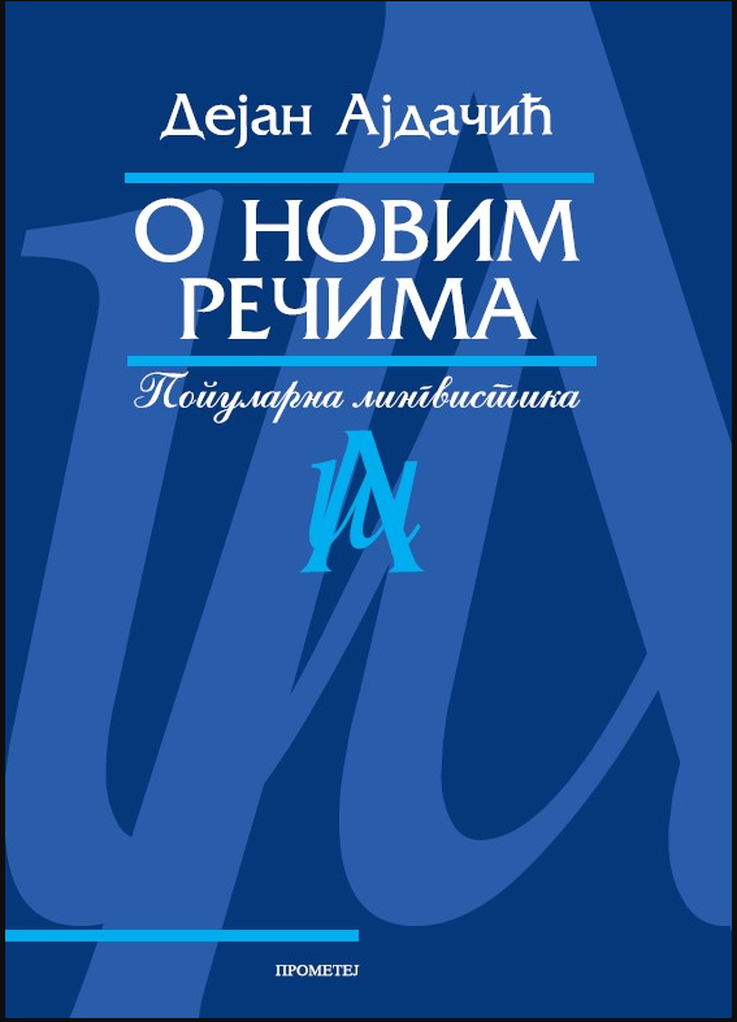 O nowych słowach