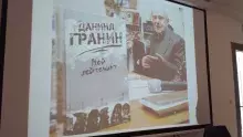 Wykłady gościnne dr Vladimira Shunikova z Państwowego Rosyjskiego Humanistycznego Uniwersytetu (Rosja)