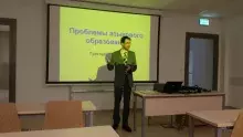Проблемы современного образования - Григорий Казаков