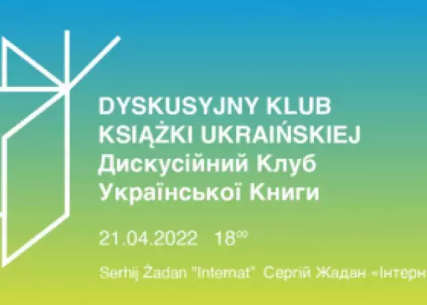 Dyskusyjny Klub Książki Ukraińskiej