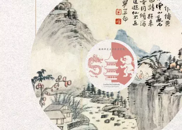 Jubileusz 10-lecia Instytutu Konfucjusza na Uniwersytecie Gdańskim