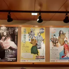 Teatr Kabuki