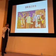Sympozjum, Uniwersytet Tokiwa, Japonia
