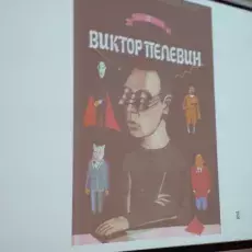 Wykłady gościnne dr Vladimira Shunikova z Państwowego Rosyjskiego Humanistycznego Uniwersytetu (Rosja)