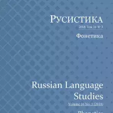 Rec.: Mampe J., Ovchinnikova L. Tell me about everything. The Russian Language in Informal Letters / Mampe J., Ovchinnikova L. Gdańsk: University of Gdańsk, 2017